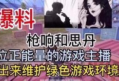 爆料逃跑主播是谁啊视频,爆料逃跑主播身份大起底！