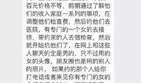 女医生辞职爆料视频,揭秘医院内幕与职场困境