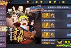 火影最新活动爆料4月,神秘力量觉醒，忍者世界再掀风云！