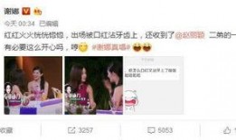 喜鹊姐姐爆料微博视频