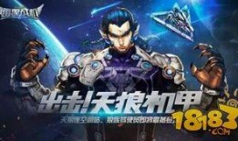 雷霆战机最新机甲爆料