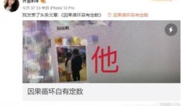 小酷被乔妹爆料视频,引发网友热议