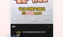 新闻爆料短视频卖钱违法吗