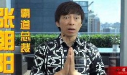 张朝阳恋情爆料视频大全,揭秘视频大全背后的情感纠葛