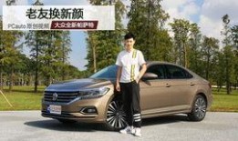 上汽大众最新爆料视频播放