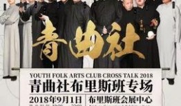 爆料相声团伙视频大全