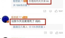 殷世航微博爆料娱乐圈,殷世航微博爆料揭露惊人内幕