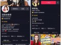 抖音爆料娱乐圈的直播间,娱乐圈直播间幕后故事大曝光！”