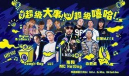 最新嘻哈爆料新闻事件,揭秘某知名艺人涉嫌丑闻事件