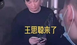 王思聪爆料视频里都有谁,名流云集，星光熠熠