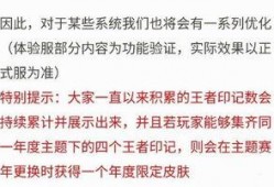 婉儿爆料新皮肤视频播放,视频播放量激增，网友热议