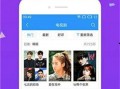 爆料八兔视频下载安装免费,免费获取热门视频的独家攻略
