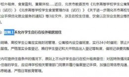 租房新闻爆料文案范文,警惕这些常见骗局