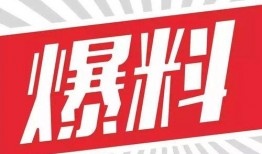 新闻爆料搞笑图文素材大全,新闻爆料中的搞笑瞬间，笑出腹肌！