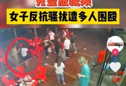 唐山爆料直播事件视频