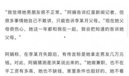 南京女子爆料事件始末视频,真相与争议交织的舆论漩涡