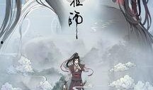 魔道祖师2最新爆料微博,神秘势力崛起，江湖风云再起！