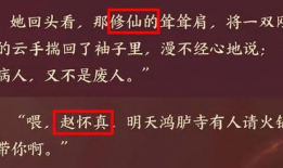 赵怀真最新爆料新闻