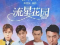 沈腾爆料王彦霖视频,视频曝光两人默契互动
