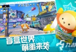 官方蛋仔派对爆料视频大全,揭秘游戏新玩法与精彩瞬间