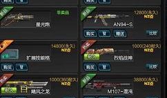 逆战最新神武宝库爆料图,神秘宝物等你来寻