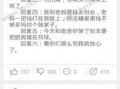 爆料糗事君的视频,网友爆笑糗事大盘点